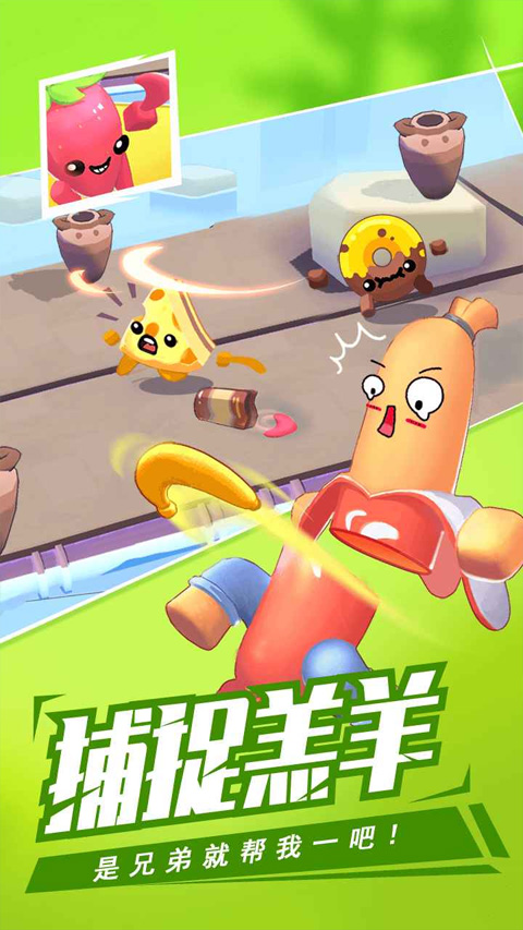 回旋鏢大作戰手機版