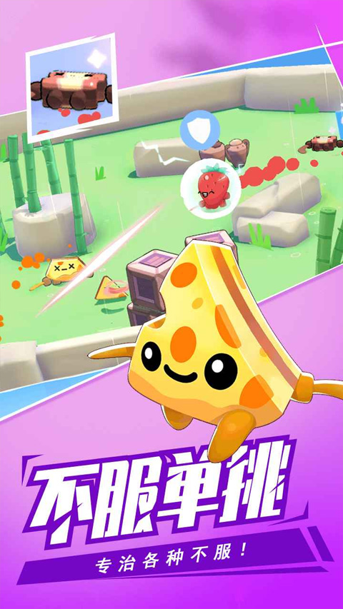 回旋鏢大作戰手機版