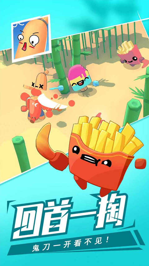 回旋鏢大作戰手機版