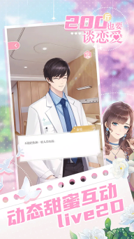 200斤也要談戀愛