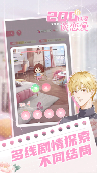 200斤也要談戀愛