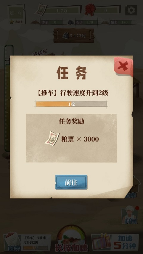 許勝利的奮斗路最新版