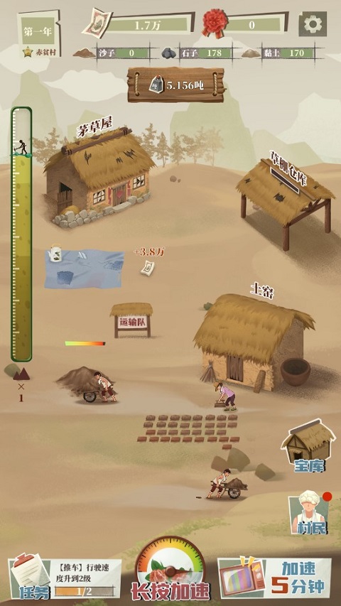 許勝利的奮斗路最新版