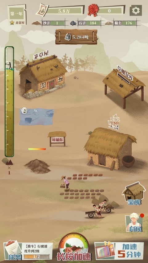 許勝利的奮斗路最新版