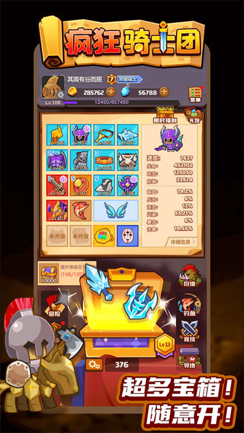 瘋狂騎士團(tuán)正版