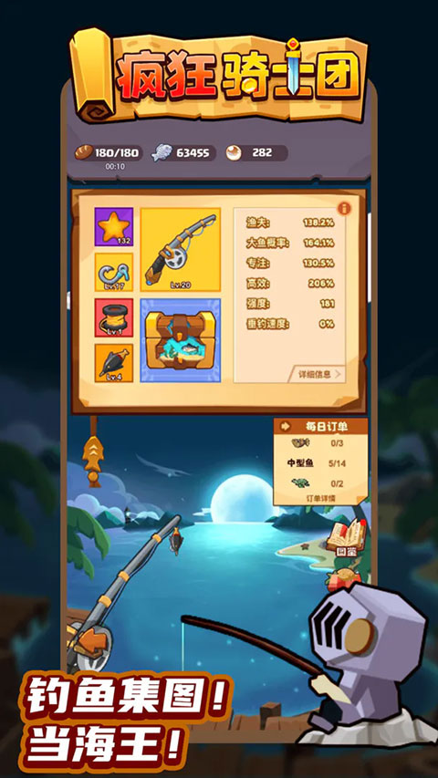 瘋狂騎士團(tuán)正版