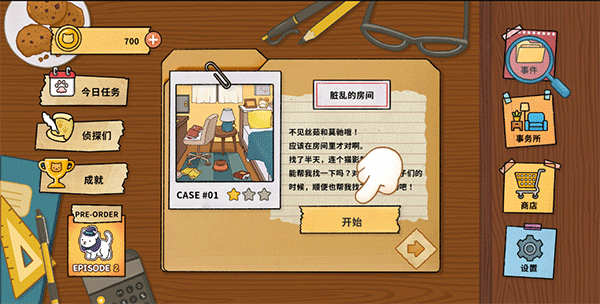 喵偵探咪雅游戲最新版