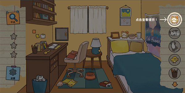 喵偵探咪雅游戲最新版