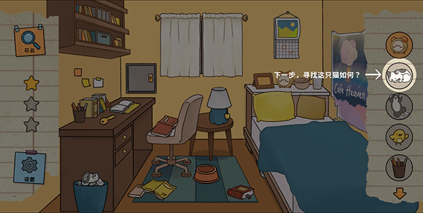 喵偵探咪雅游戲最新版