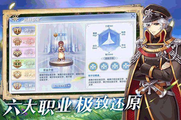仙境传说图1