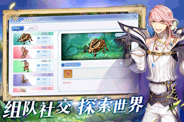 仙境传说图3