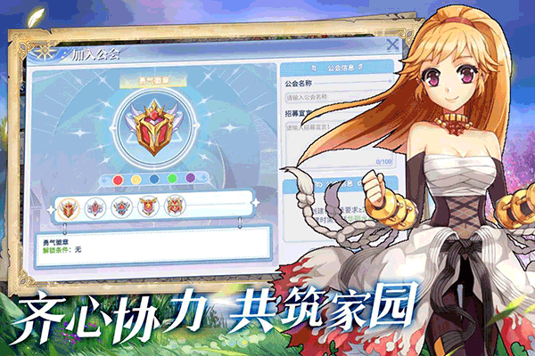 仙境传说图5