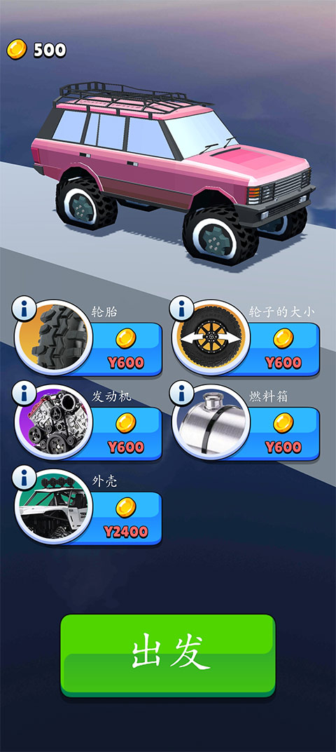 爬坡汽車模擬器中文版