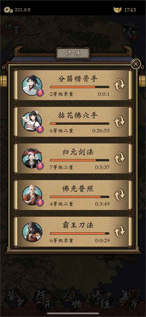 藏武游戏图1