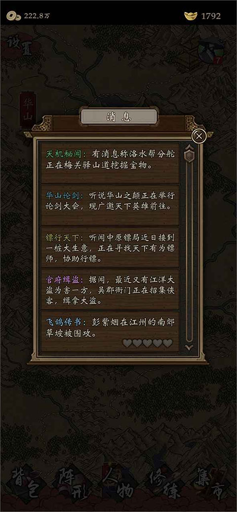 藏武游戏图3