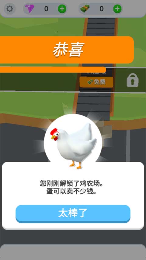 雞蛋工廠大亨中文版