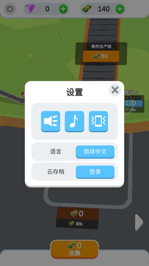 雞蛋工廠大亨中文版