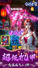 仙風(fēng)道骨折扣版