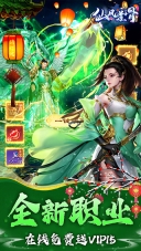 仙風(fēng)道骨折扣版