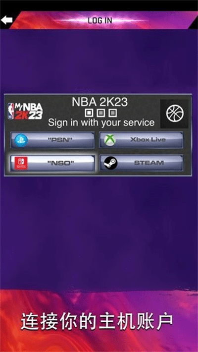 mynba2k23正版