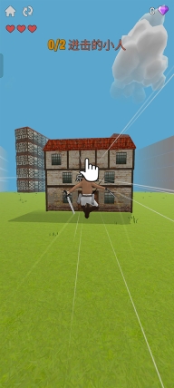 人類大戰巨人游戲