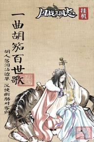 國戰三國志最新版