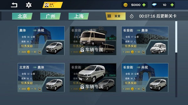 城市巴士模擬器2025最新版