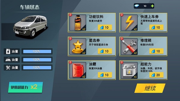 城市巴士模擬器2025最新版