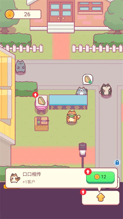 小小餐廳手機版