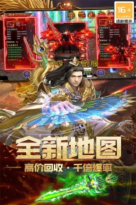 烽火龍城最新版