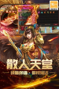 烽火龍城最新版