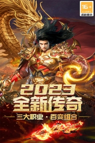 烽火龍城最新版