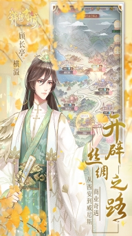 錦繡商鋪九游版