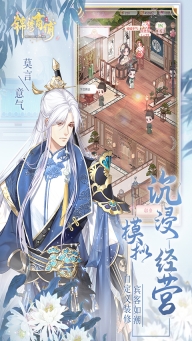 錦繡商鋪九游版