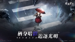 逆光潛入疊紙游戲