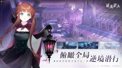 逆光潛入疊紙游戲