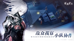 逆光潛入疊紙游戲