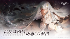 逆光潛入疊紙游戲