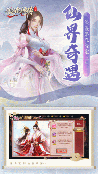 诛仙封神传最新版图1