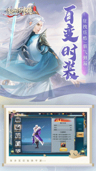 诛仙封神传最新版图4
