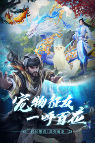 天龙八部2飞龙战天最新版