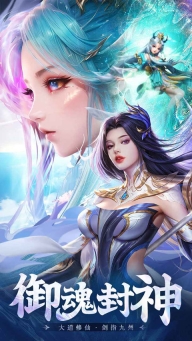 九天封神最新版图2