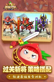 果宝无双正版图4