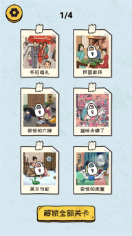 看你怎么秀最新版图2