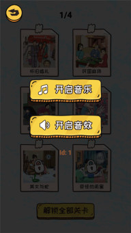 看你怎么秀最新版图5