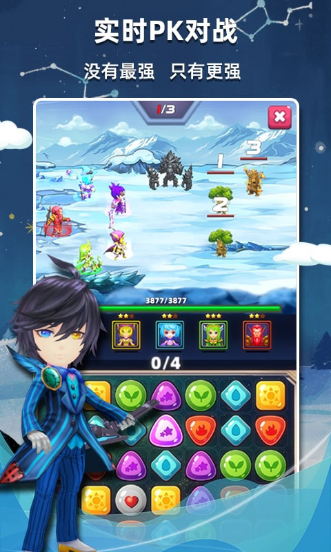 星座乐消消游戏