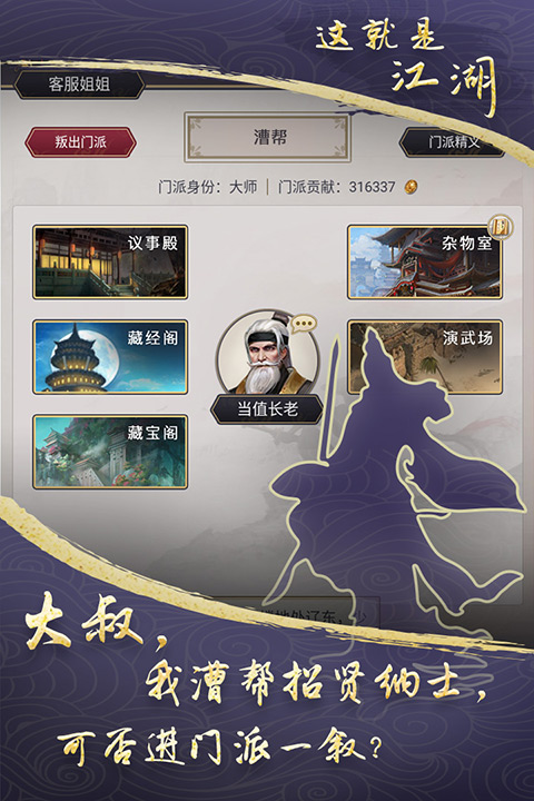 这就是江湖无限玉璧版图1