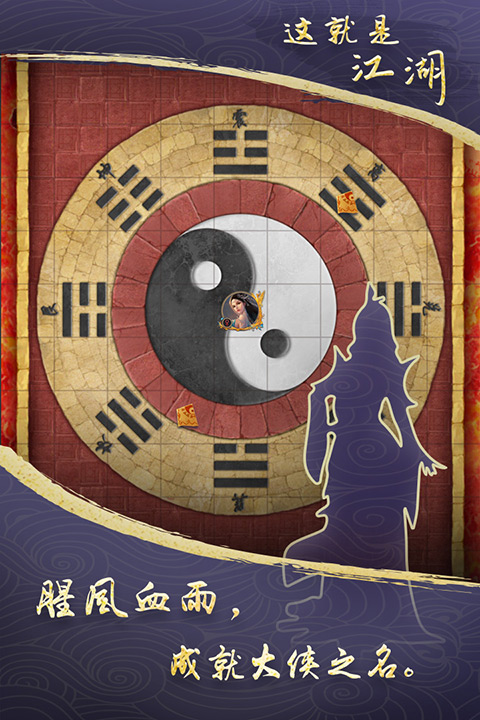 这就是江湖无限玉璧版图3