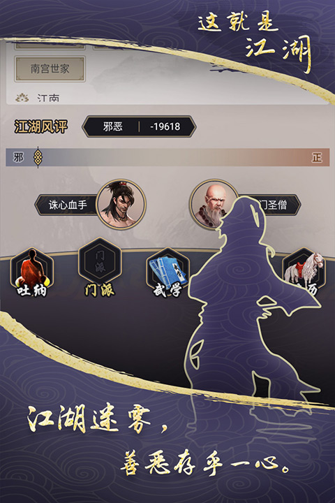 这就是江湖无限玉璧版图5
