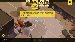 反抗的警察手机汉化版